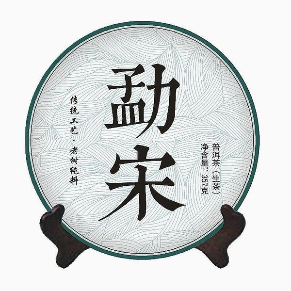 2020 Sheng Puer Tea Yunnan Ancient Tree Handmade Heavy Scent Raw Purerh Tea 357g