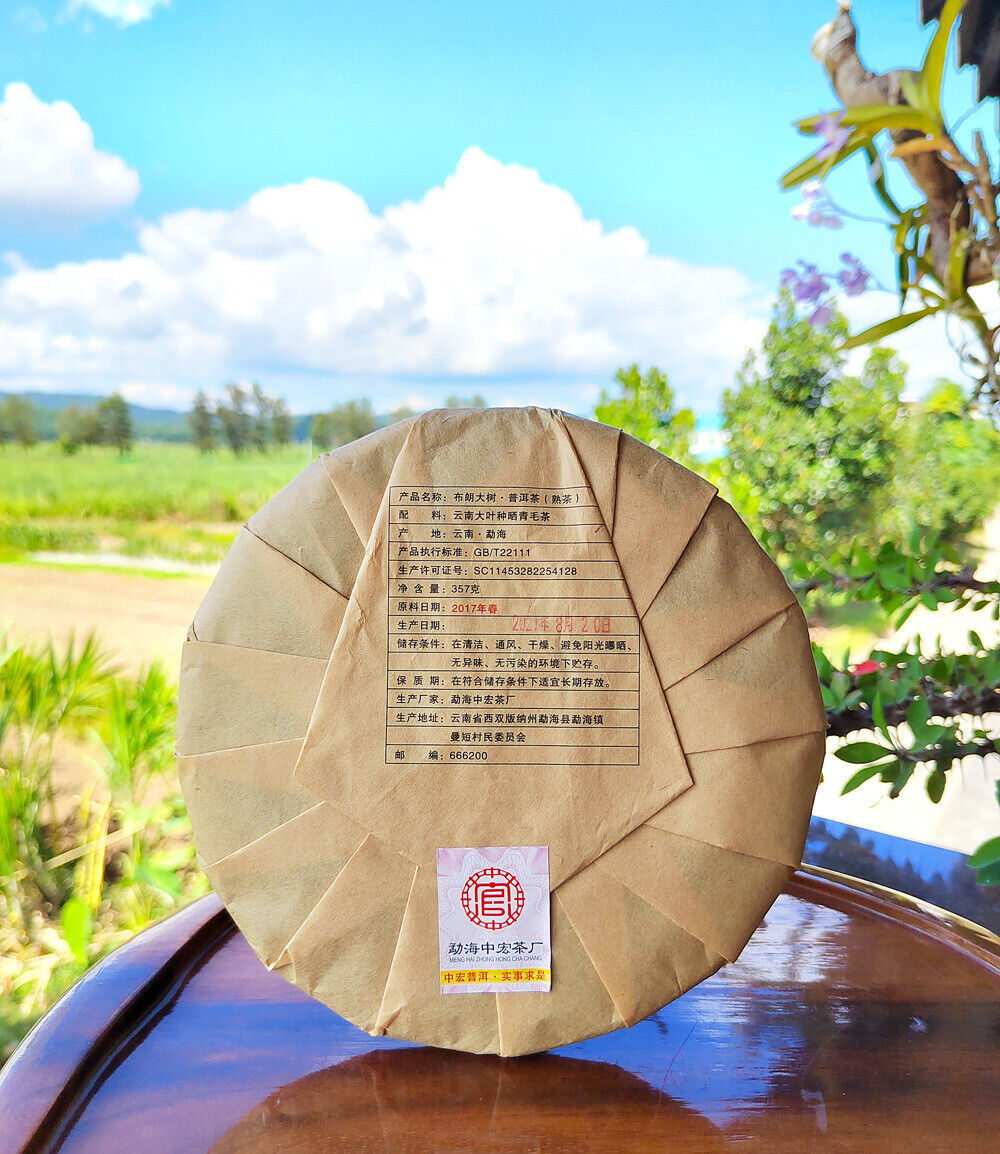 HelloYoung Puerh Ripe Tea Brown Mountain Ripe Tea Yunnan Seven Seed Cake Menghai Pu'er