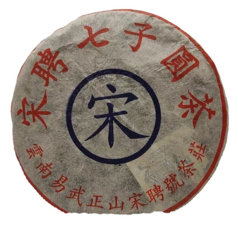 HelloYoung 357g  Yunnan Song Pin Hao Yiwu Mountain Ancient Tree Pu-erh Tea Puer Tea Main image