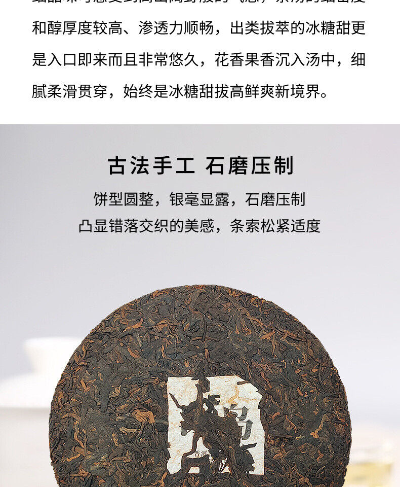 HelloYoung Icelandic ancient tree tea cake ripe tea Yunnan Pu'er tea seven cakes tea