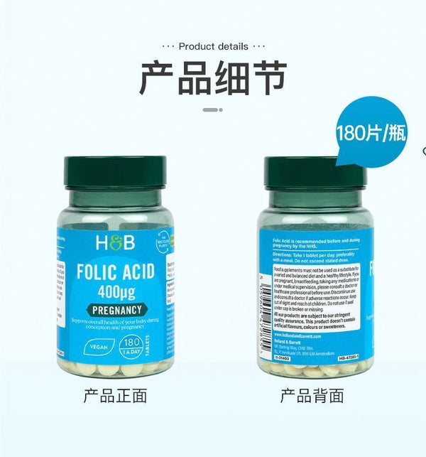 HB Folic Acid Men & Women Pregnancy Vitamin Folic Acid Tablet 400ug*180 Tablets