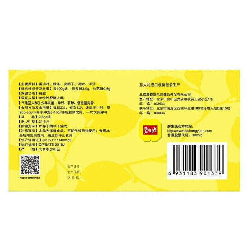 HelloYoung 25 Bags Slimming Tea Weight Management Reducing Fat Burn High Quality Herbal Tea