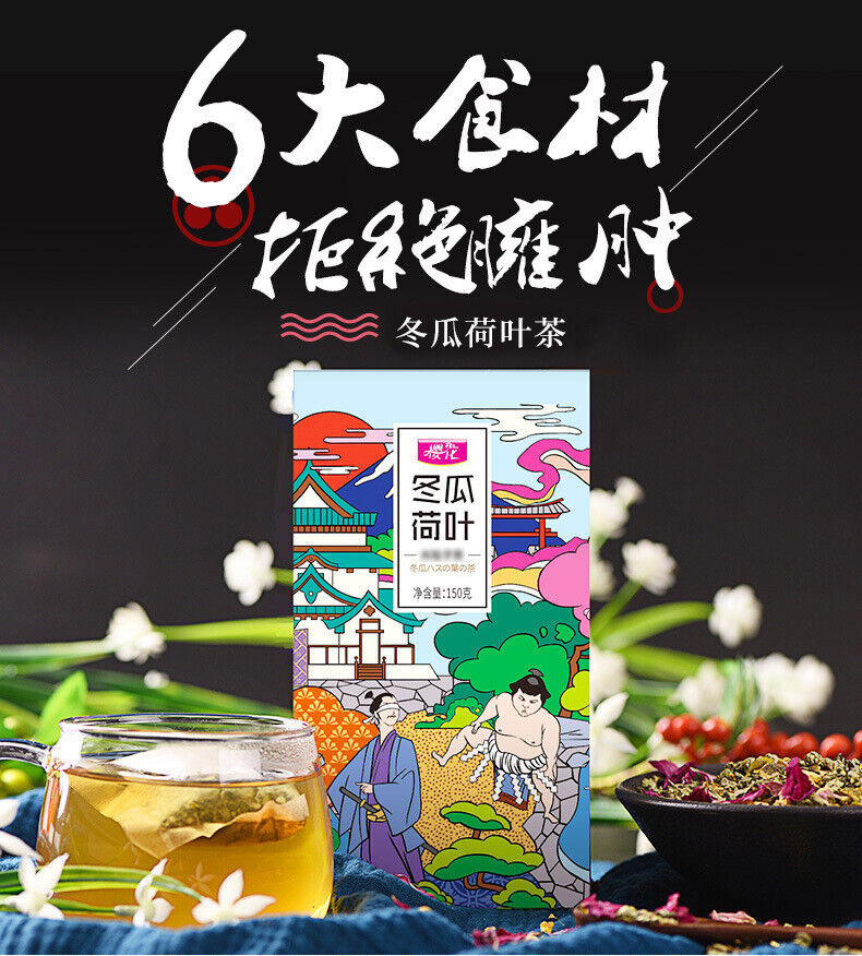 HelloYoung Cherry Blossom Winter Melon Lotus Leaf Tea Herbal Tea Nutritious Bag Tea 150g