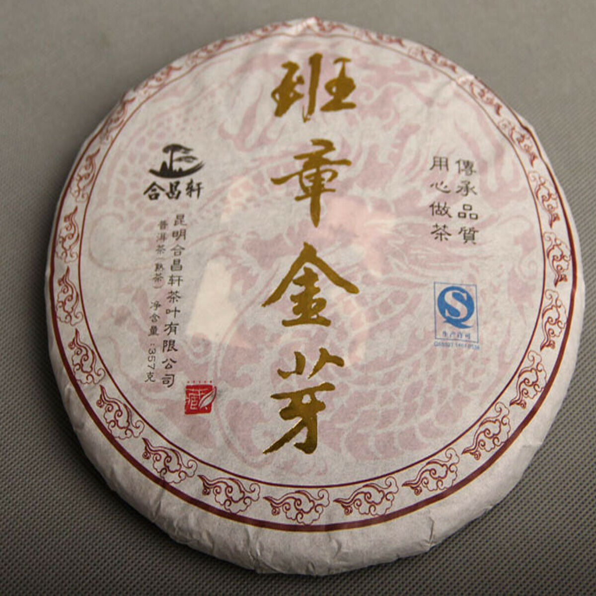 HelloYoung Cooked Puerh Tea Cake Full Fermented Banzhang Golden Bud Ripe Shu Puer Tea 357g Main image