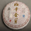 HelloYoung Cooked Puerh Tea Cake Full Fermented Banzhang Golden Bud Ripe Shu Puer Tea 357g