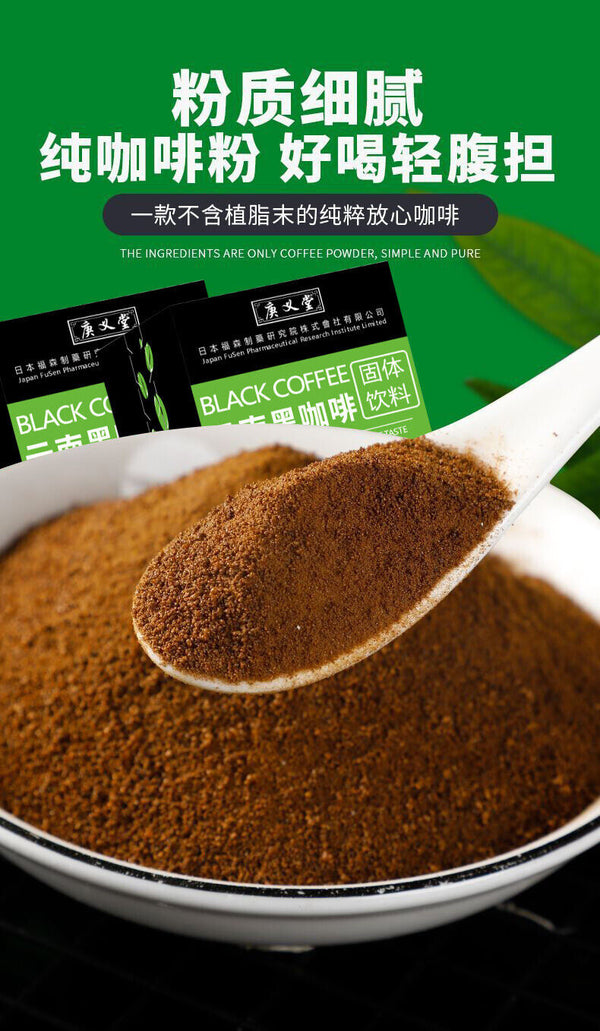Yunnan Black Coffee 0-fat-free Sugar-free Instant Pure Coffee Powder Americano