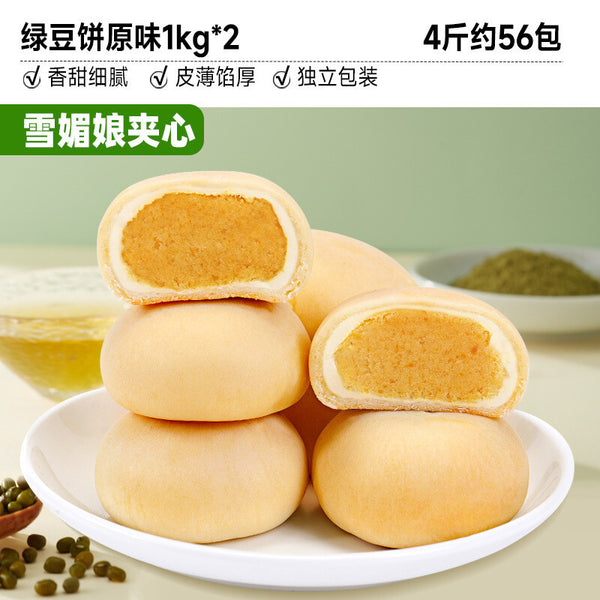 Matcha Green Bean Cake Traditional Pastry Snack Breakfast Treat for All Ages