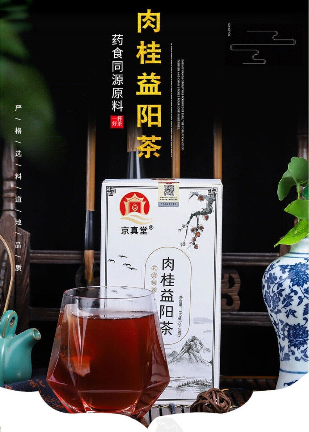Cinnamon Yiyang Herbal Tea Bags Natural Yang Energy Boost Premium Blend