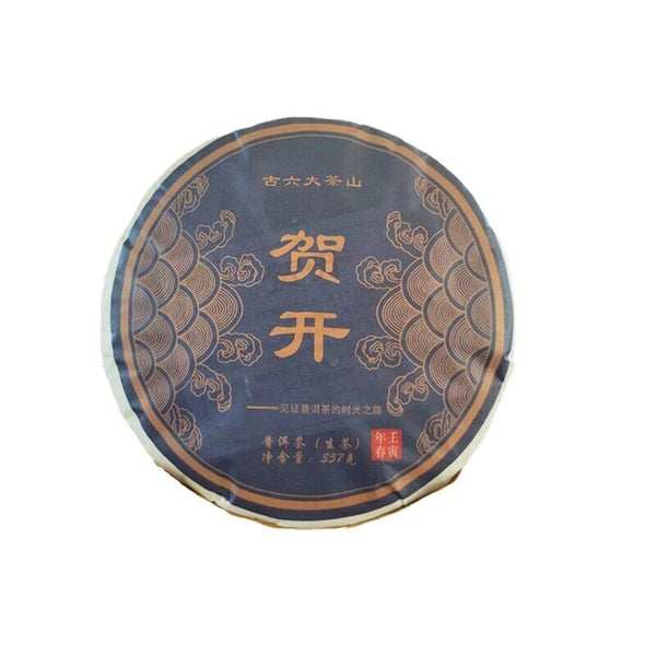 HelloYoung Yunnan Pu'er Tea He Kai Raw Tea Ancient Tree First Spring Pu'er Tea 357g