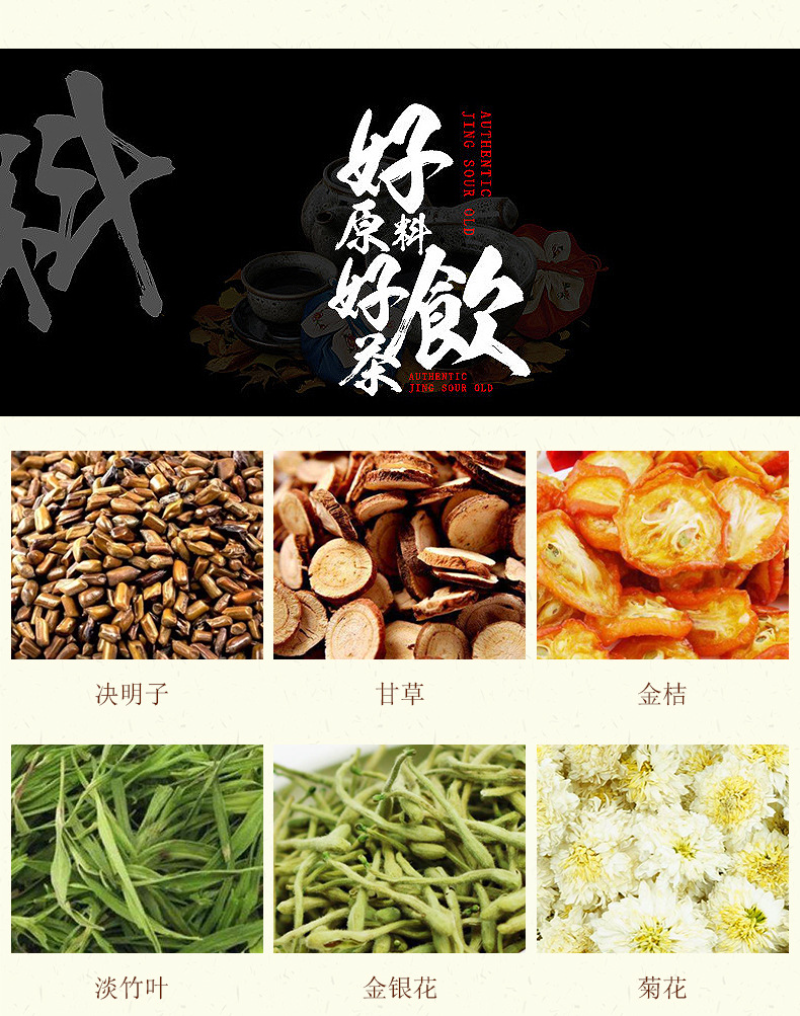 HelloYoung 150g Chrysanthemum cassia seed tea honeysuckle wolfberry kumquat licorice tea