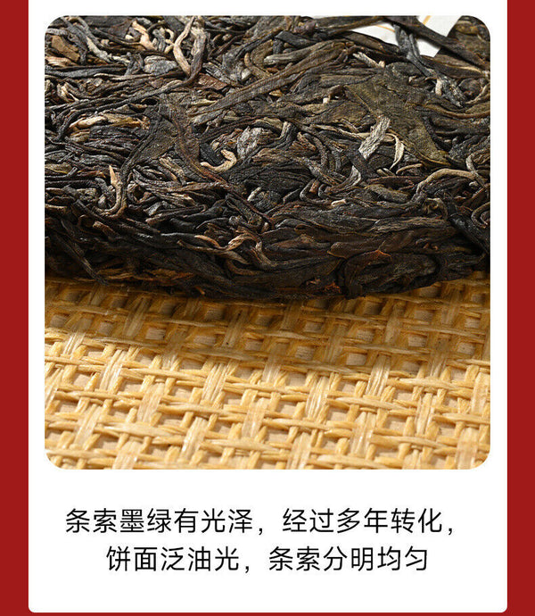 HelloYoung Yunnan Pu'er Tea Cake Banzhang Pu'er Raw Tea Pu'er Tea Cake 357g