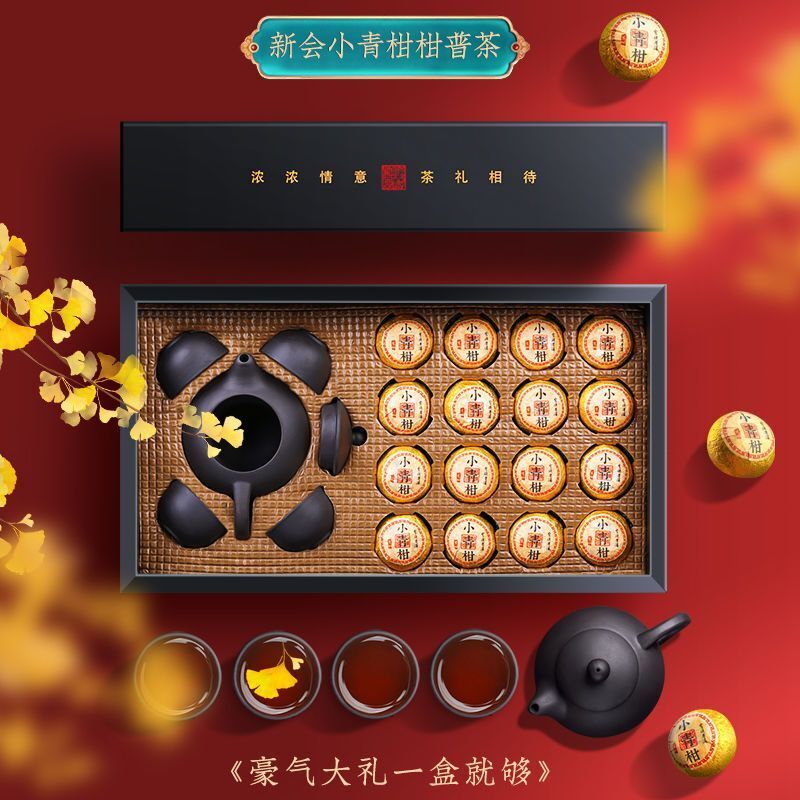 Ripe Tea Gift Box 160g Authentic Raw Sun-dried Green Orange Peel Pu-erh Tea