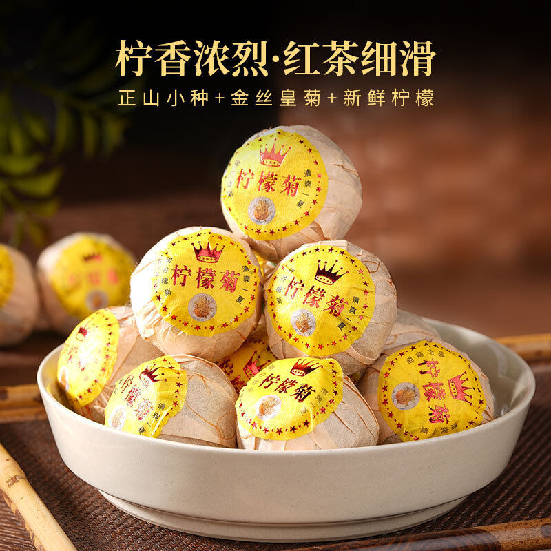Lemon Chrysanthemum Black Tea Lemon Black Tea Flower Fruit Tea Strong Aroma 250g Secondary image
