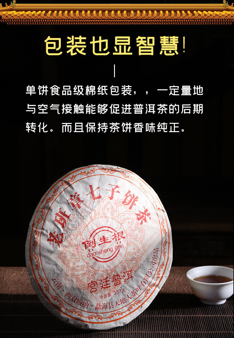 HelloYoung 357g Yunnan Pu'er Ripe Tea Palace LaoBanzhang Seven Sons Pu'er Tea Cake
