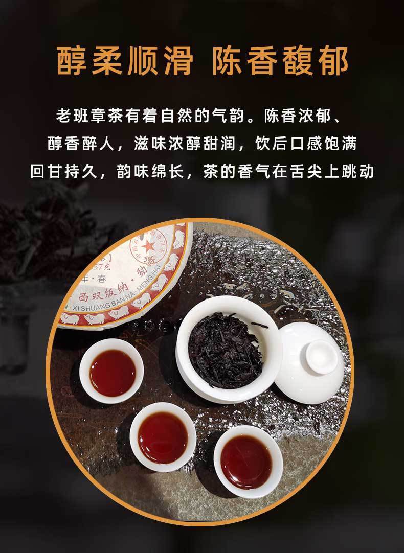 HelloYoung 357g Puerh Tea Cake Ripe Tea Yunnan Seven Cakes Tea Lao Banzhang Pu'er Tea
