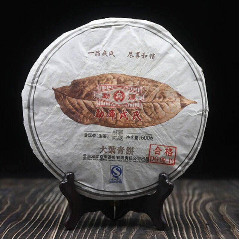 HelloYoung Mengku Rongshi Big Leaf Puerh Tea Top-grade "Da Ye Qing Bing" Cha Puer Tea 500g Secondary image