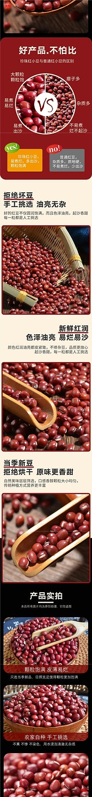 Northeast Red Beans New Harvest Farm Fresh Red Bean Millet Soup