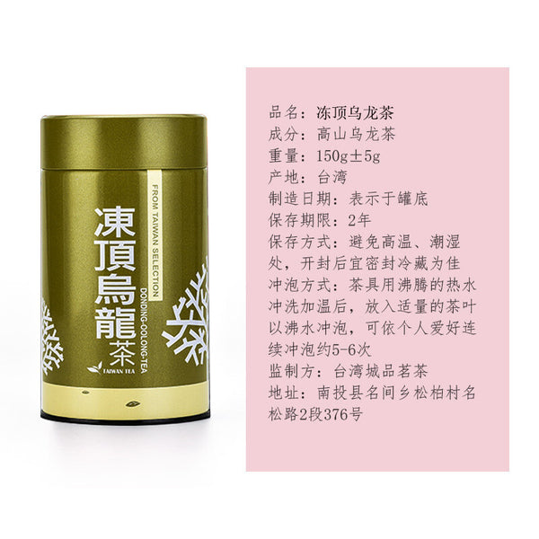Tongding Oolong Tea Authentic Taiwan Alpine Tea Gift Box 150g Luzhou-flavor