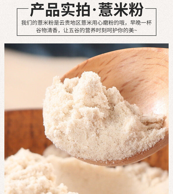 Coix Seed Powder Meal Replacement Powder Semen Coicis Meal Replacement Powder