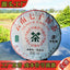 HelloYoung Weight Loss Healthy Drink Green Tea Menghai Pu'er Tea Arbor Puer Tea 357g