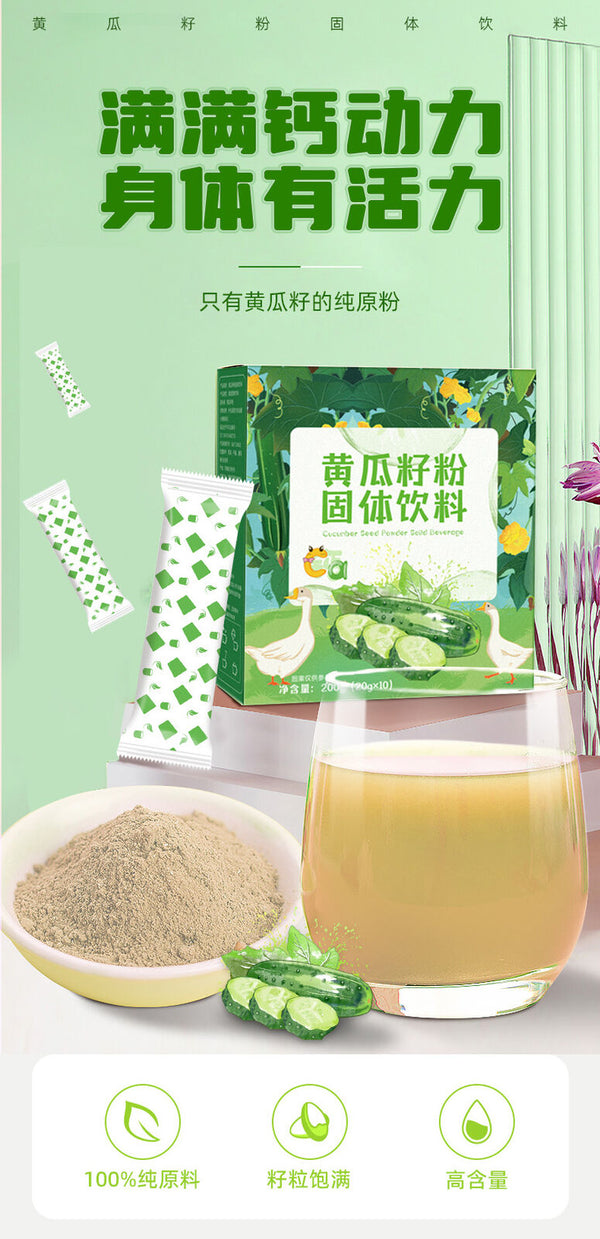 Pure Cucumber Seed Powder Cooked Powder High Calcium Meal Substitute Powder 200g