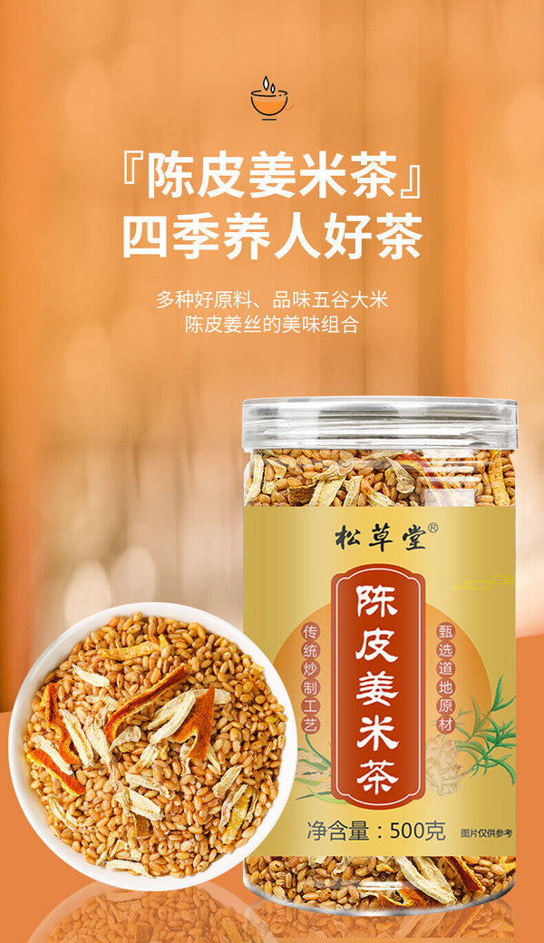 HelloYoung 250g*2 Delicious Chenpi Ginger Rice Tea -  Handcrafted Tea Infusion