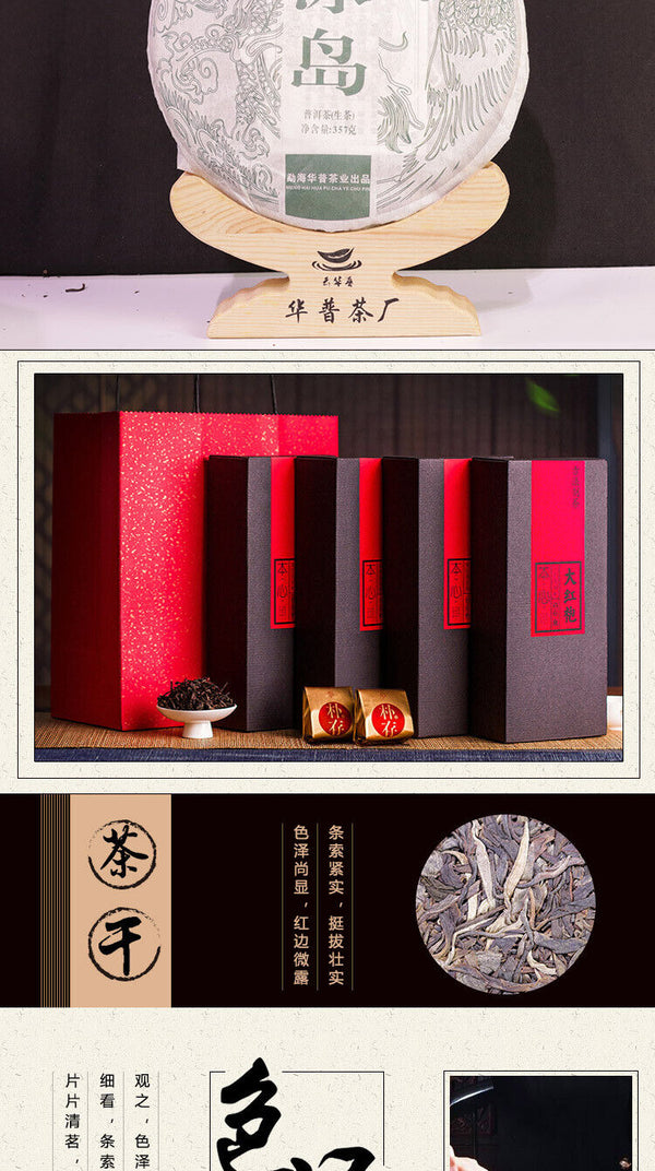 Pu'er Raw Tea Cake Pu'er Tea Icelandic Ancient Tree Pure Material Pressed 357g