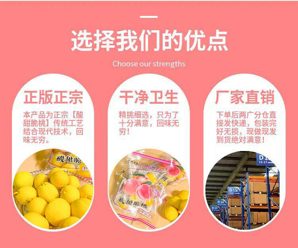 Sweet & Sour Crisp Peaches Yellow Peach Candied Fruit Snacks Lock Throat Peach