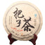 HelloYoung 400g Premium Yongde Big Snow Mt. Bazi Handle Pu'er Puer Tea Cake Pu-erh Tea