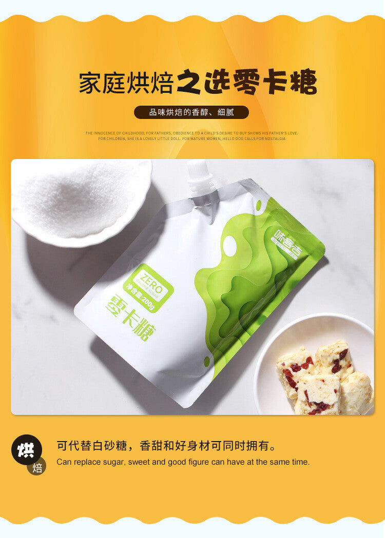 200g/500g Weico Jee Zero Cal Sugar Substitute 0 Cal 0 Fat 0 Sugar 0 Calories