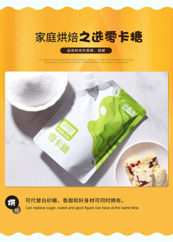 200g/500g Weico Jee Zero Cal Sugar Substitute 0 Cal 0 Fat 0 Sugar 0 Calories