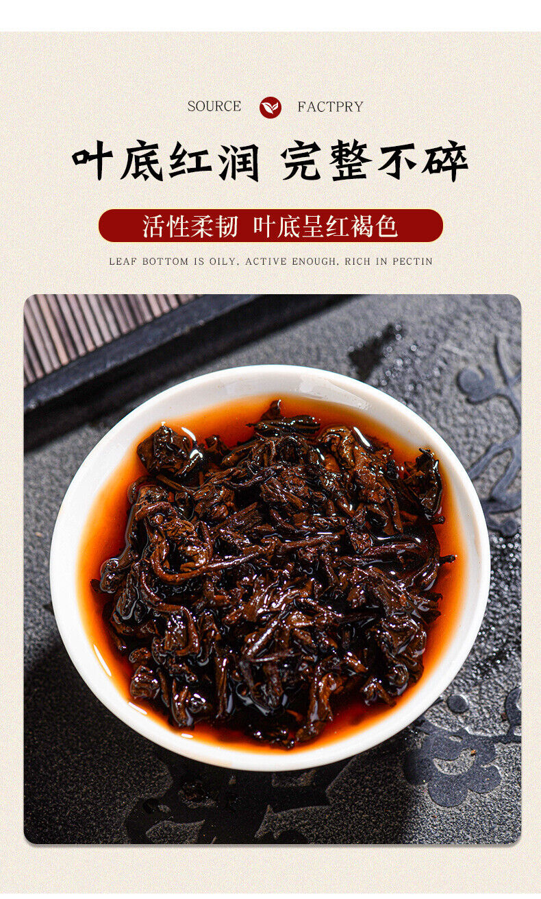 HelloYoung Puerh Tea Iceland Ripe Tea Cake 357g Yunnan Pu'er Tea Cake