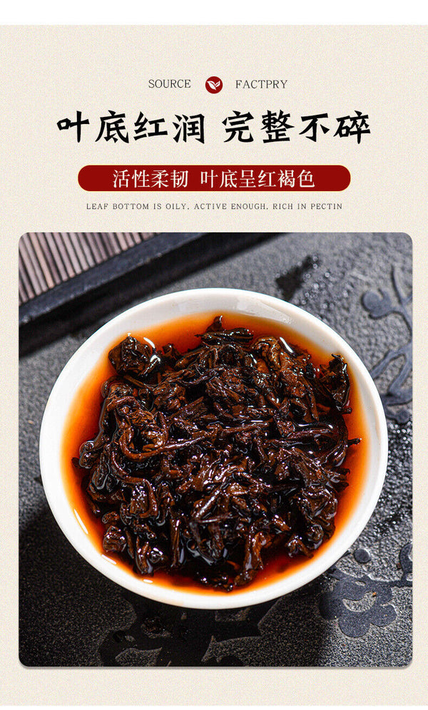 HelloYoung Puerh Tea Iceland Ripe Tea Cake 357g Yunnan Pu'er Tea Cake