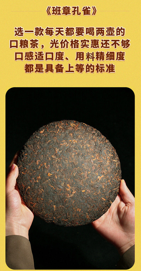 357g Bulangshan Pu'er Tea Cake Banzhang Peacock Round Tea Pu'er Mature Pu'er Tea