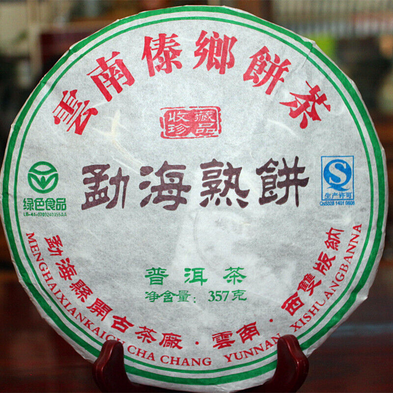 HelloYoung 357g Yunnan Pu'er Tea Menghai Ripe Tea Cake High Quality