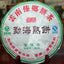 HelloYoung 357g Yunnan Pu'er Tea Menghai Ripe Tea Cake High Quality