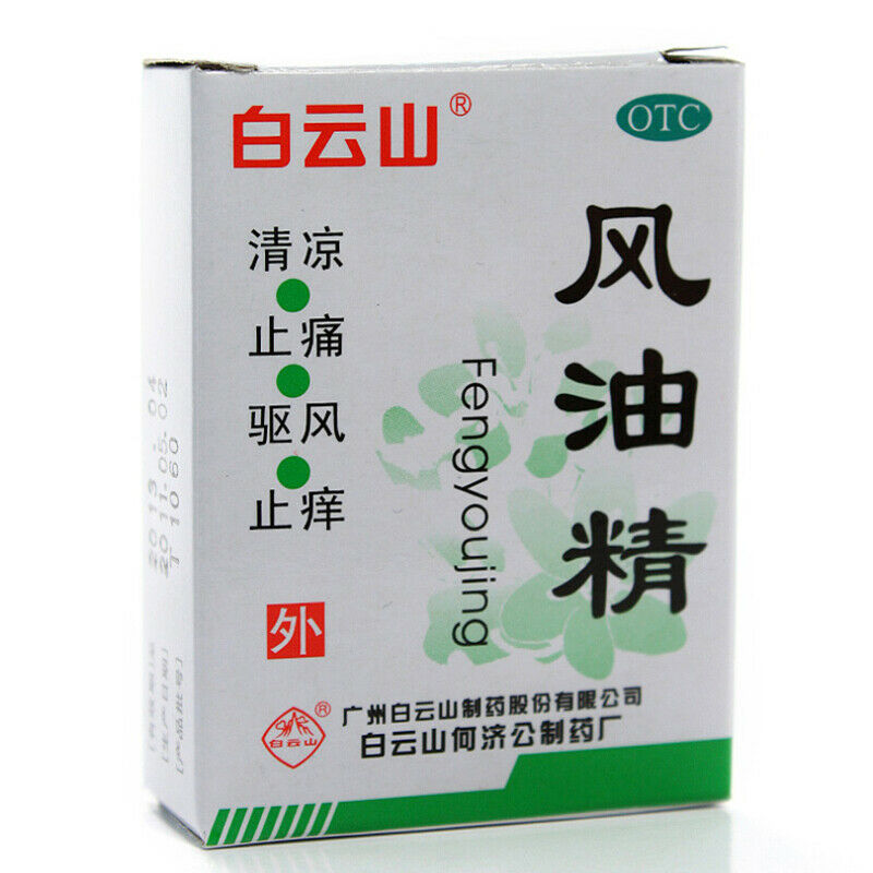 4 PCS Bai Yun Shan Feng You Jing 白云山风油精 Secondary image