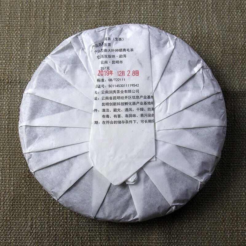 HelloYoung 357g Yunnan Pu'er tea seven cakes tea Banzhang green cake Wuzhai raw cake tea