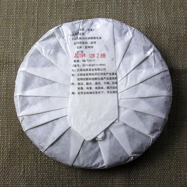 HelloYoung 357g Yunnan Pu'er tea seven cakes tea Banzhang green cake Wuzhai raw cake tea