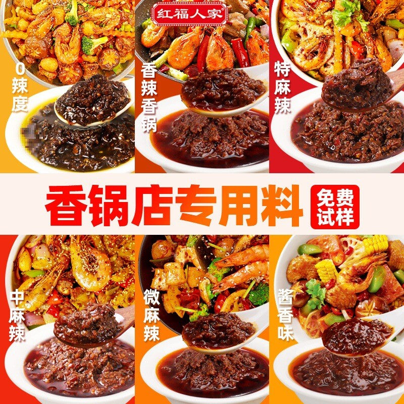 Spicy Hot Pot Base Sauce - Commercial-Grade, Fragrant Dry Pot Seasoning Main image