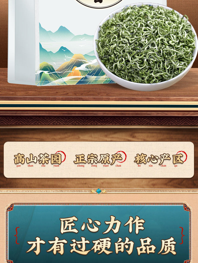 Biluochun Green Tea High Mountain Strong Fragrance Tender Bud Tea 250g