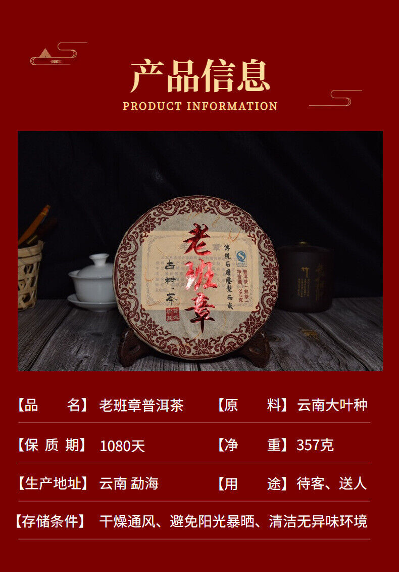 HelloYoung Yunnan Tea Cake Lao Banzhang 357g Golden Buds Pu'er Ripe Tea Cake
