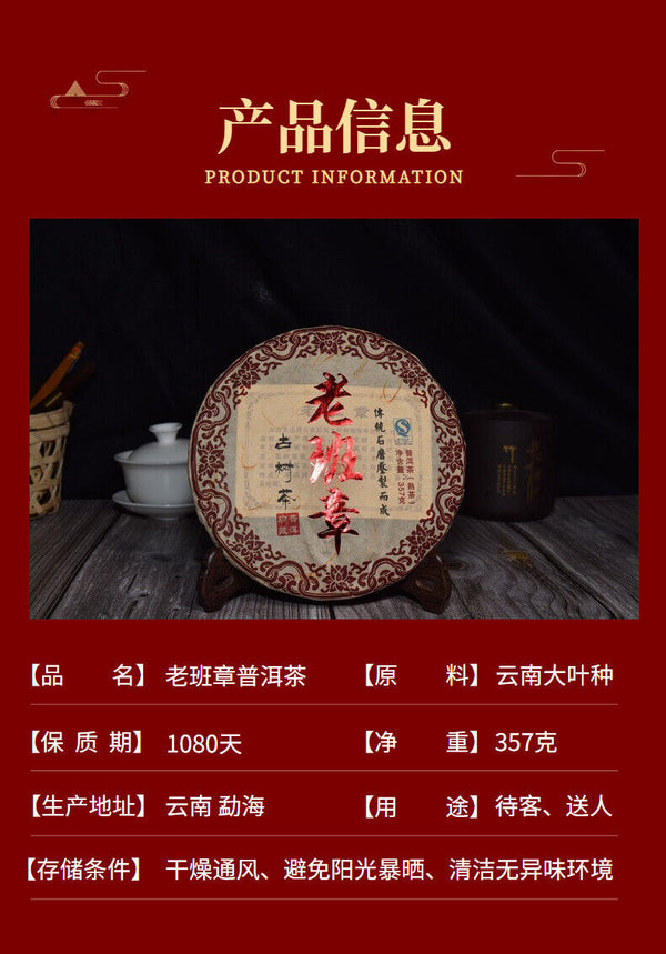 HelloYoung Yunnan Tea Cake Lao Banzhang 357g Golden Buds Pu'er Ripe Tea Cake
