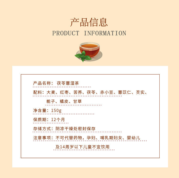 Poria Coix Seed Tea - Bulk Herbal Tea for Dampness Relief