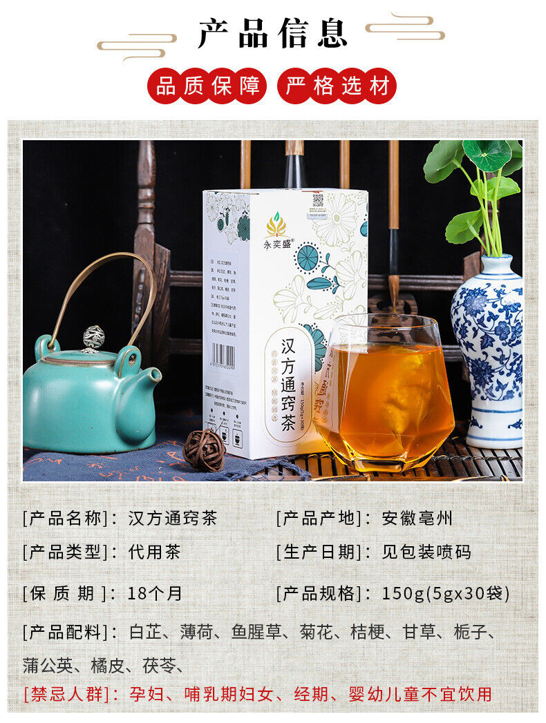 Herbal Nasal Tea Angelica Mint Houttuynia Chrysanthemum Tea Flavor Tea