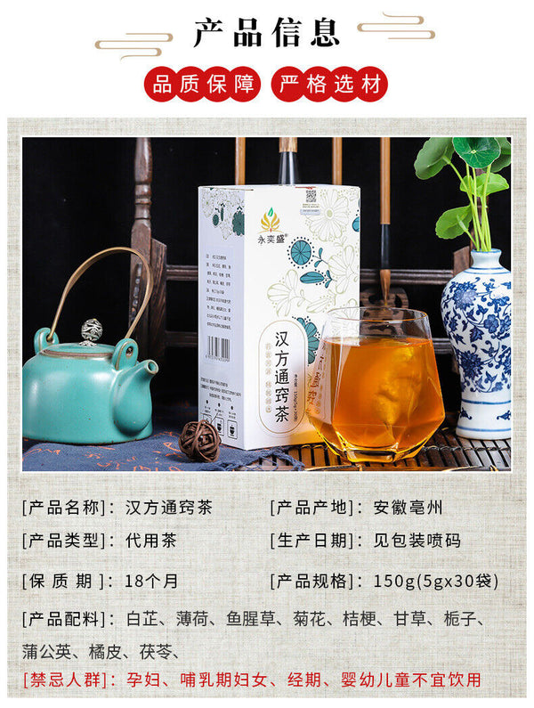 Herbal Nasal Tea Angelica Mint Houttuynia Chrysanthemum Tea Flavor Tea