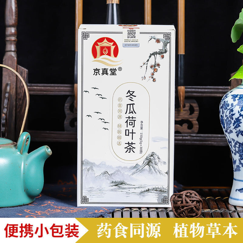 Winter Melon and Lotus Leaf Tea with Hawthorn Rose and Cassia in Tea Bags 150g Secondary image