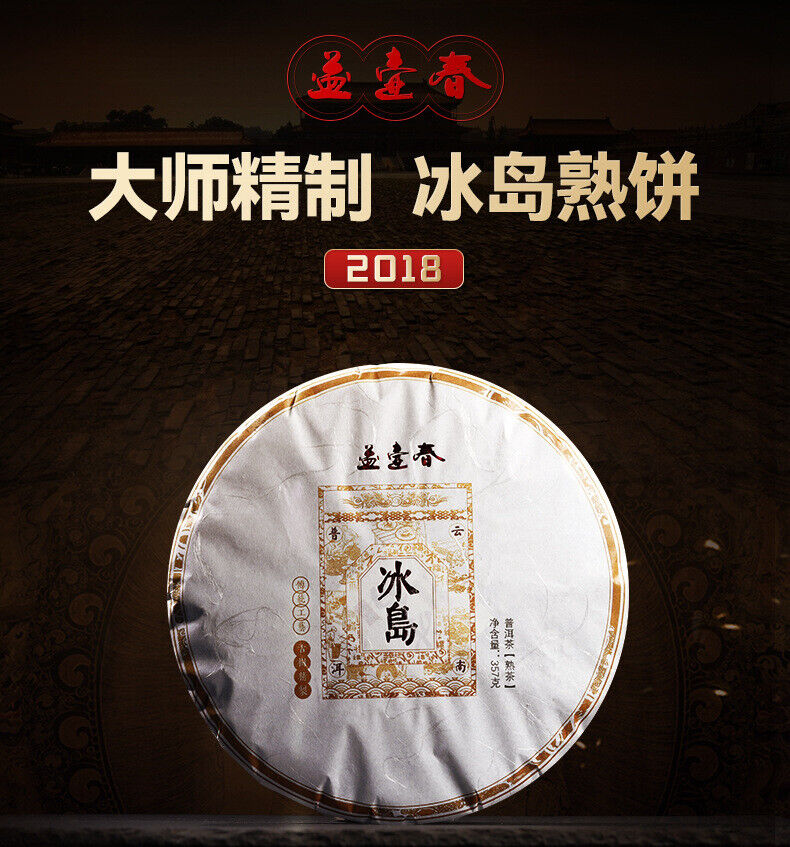 HelloYoung 357g Yunnan Tea Cake Icelandic Puerh Tea Ripe Tea Pure Material