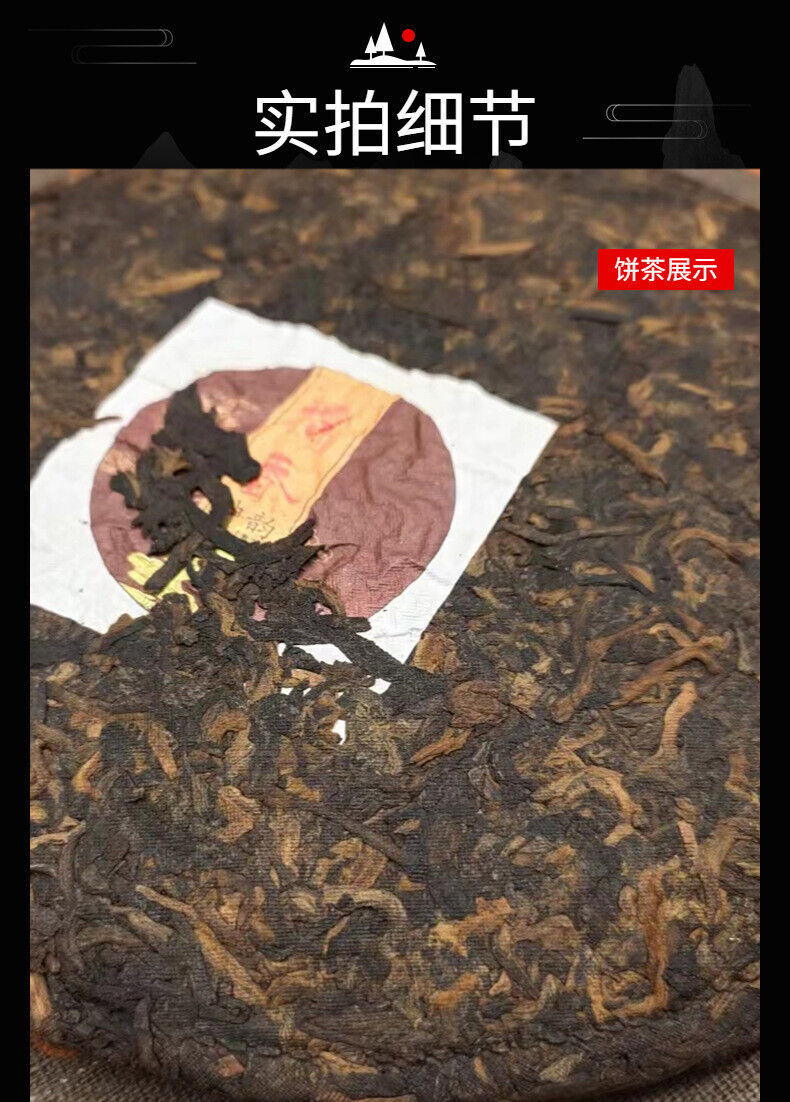 HelloYoung Yunnan Nuoxiang Tea Shen Yun Gu Shu Pu'er Tea 357g Cake Tea