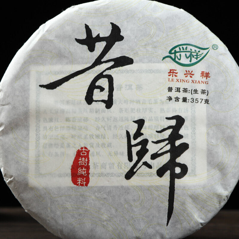 HelloYoung Yunnan Pu'er Tea Xigui Ancient Tree Puer Ming Pre-Spring Tea Seven Seed Cake Tea